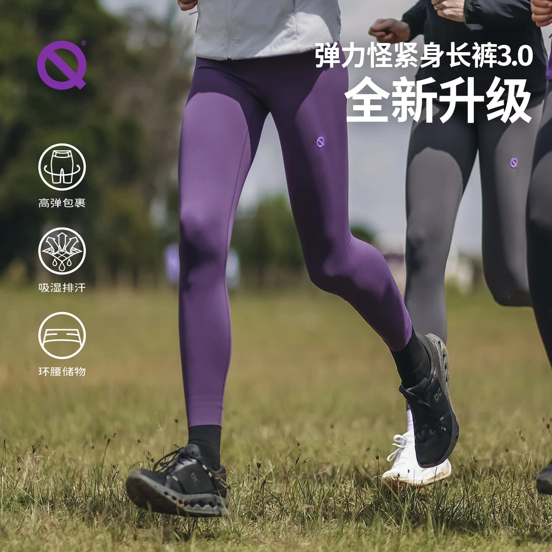 【秋上新】轻功弹力怪跑步长紧身裤3.0 加厚款户外运动健身长裤