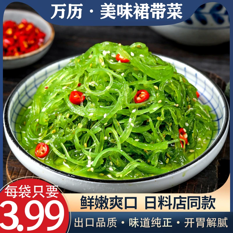 万历裙带菜丝脆爽即食海藻沙拉凉拌下饭菜韩餐同款