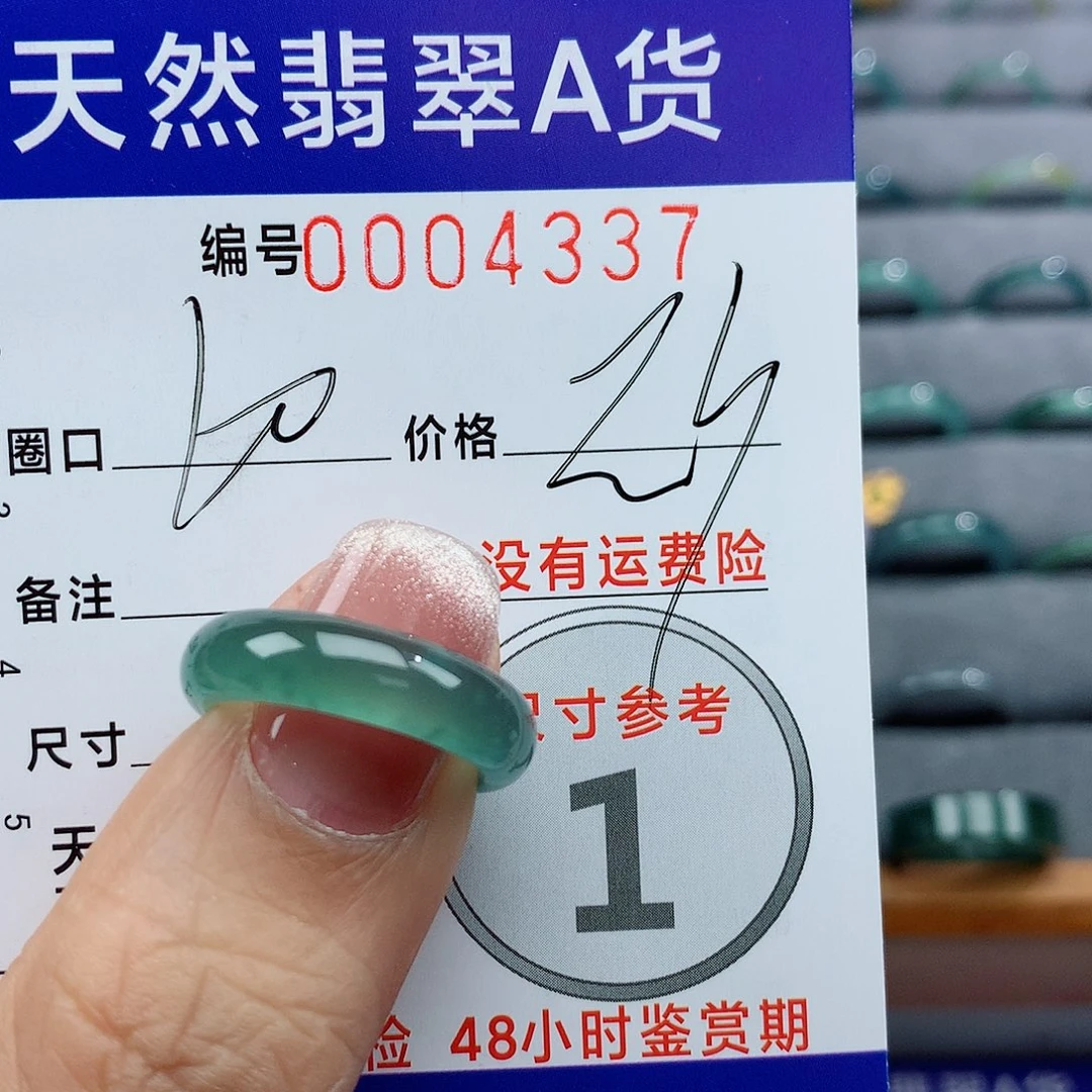翡翠戒指未镶嵌坤***沐天然