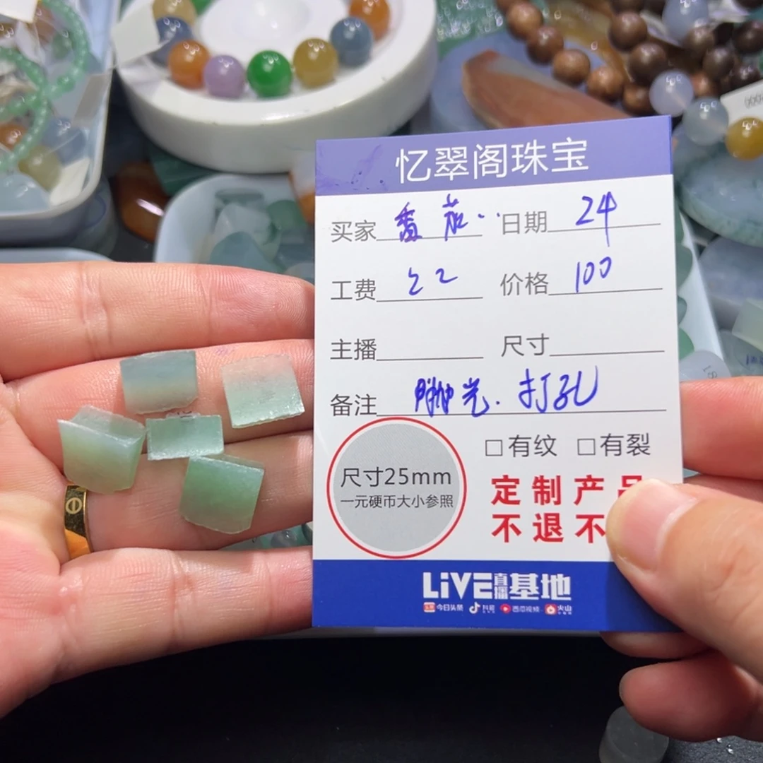 *****未镶嵌定制翡翠翡翠