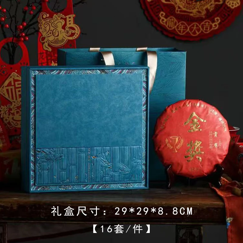 龙凤呈祥茶饼通用空礼盒福鼎白茶普洱茶私人订制