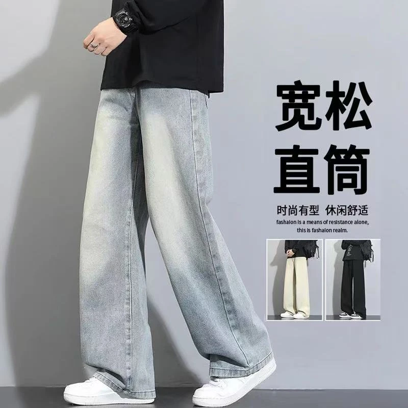 复古牛仔裤男春秋季2025新款cleanfit裤子宽松直筒青少年阔腿长裤