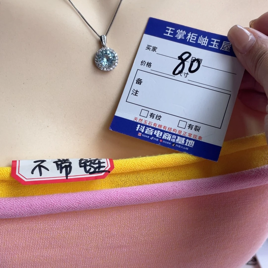 托帕石颈饰银S925镶嵌