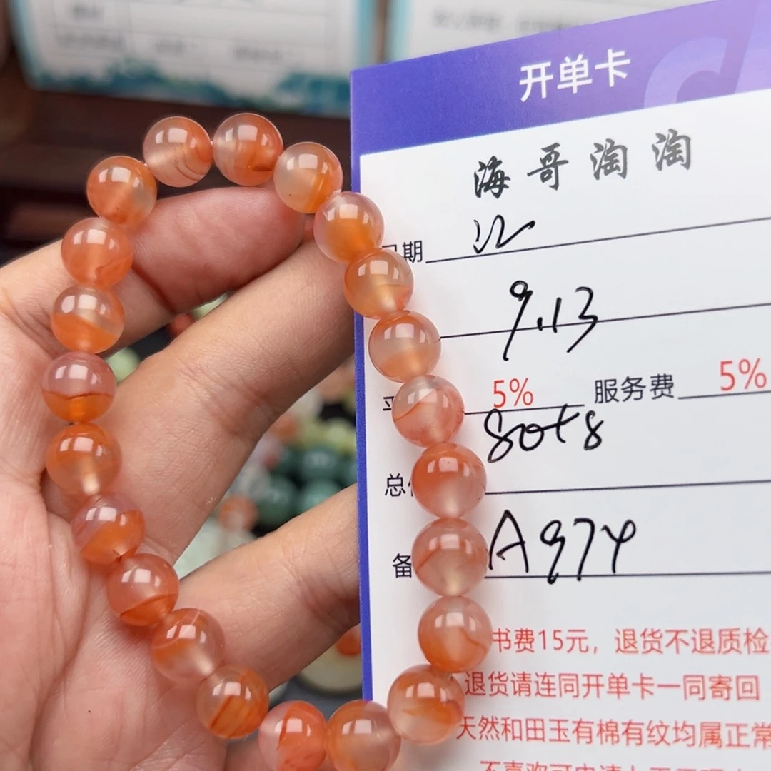 未镶嵌手链南红玛瑙江**风
