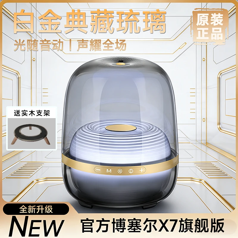 2026新款X7黑金典藏琉璃4代音响高音质无线蓝牙低音炮立体声音箱