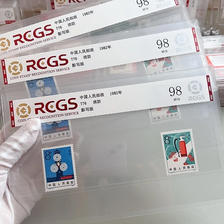 T76套票评级98封装