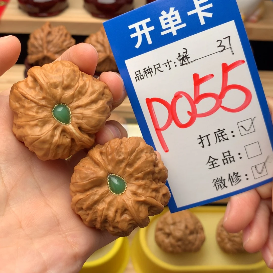 吊坠文玩核桃37尺 一帆风顺