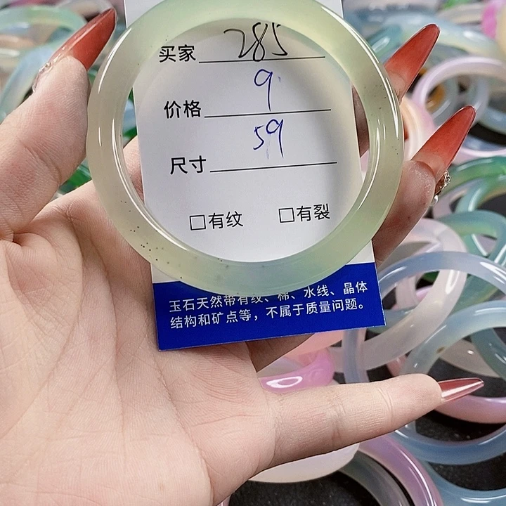 手镯玛瑙/玉髓未镶嵌285