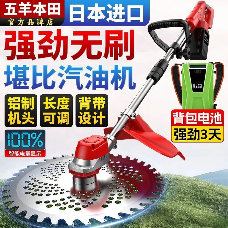 五羊本田锂电除草机高效手动割草机大功率强劲家用天节能芯