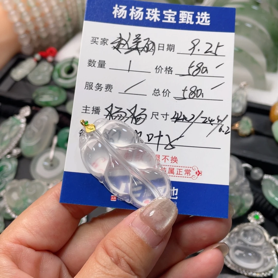 吊坠(不含链)未镶嵌石英质玉赵***