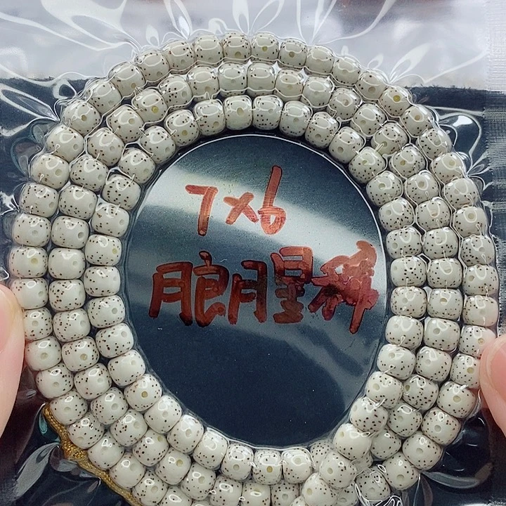 星月菩提吊坠7的尺寸