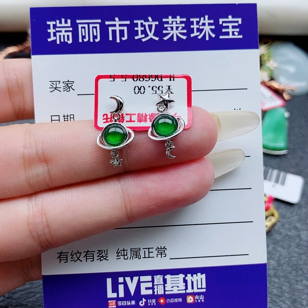 银S925镶嵌戒指翡翠
