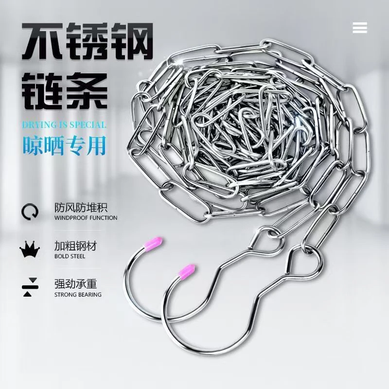 【李OK专属】不锈钢晾衣链