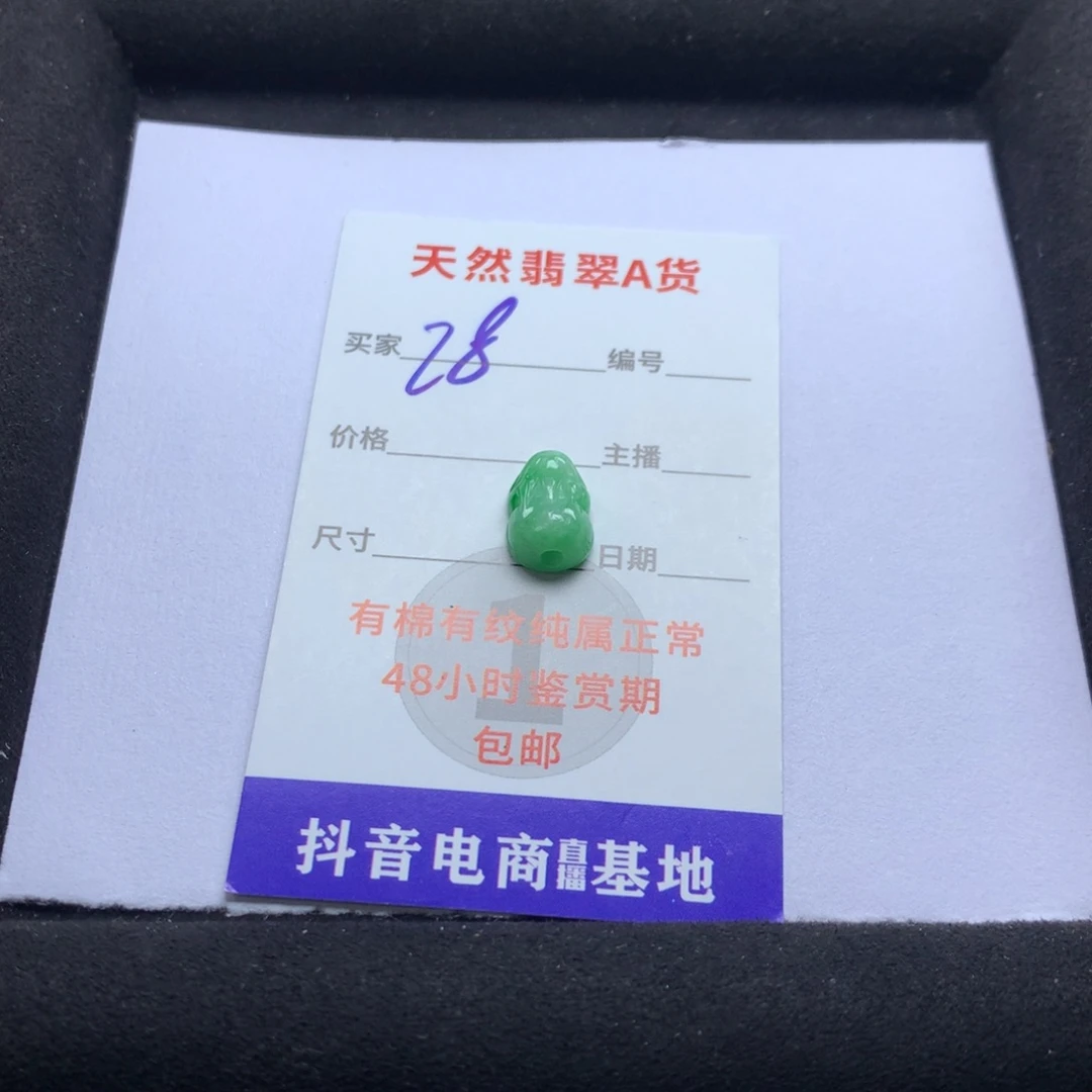 翡翠未镶嵌颈饰缅甸A货翡翠