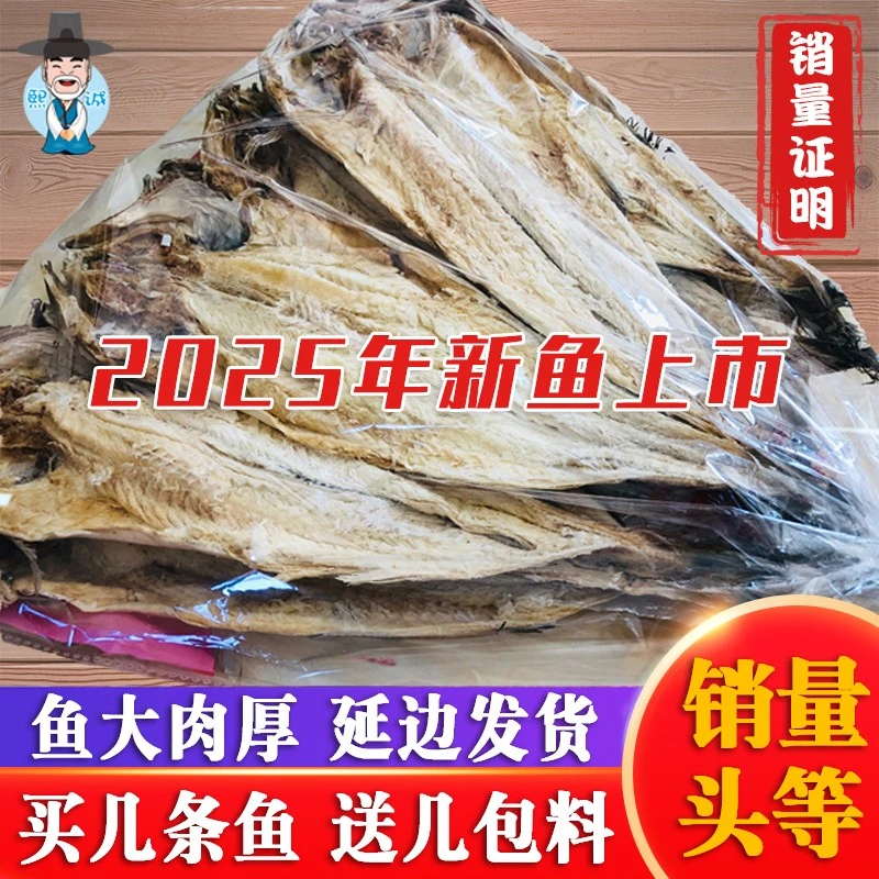 延边特产朝鲜族明太鱼干5/10延吉手撕明太鱼丝香辣调味棒砸鱼干货