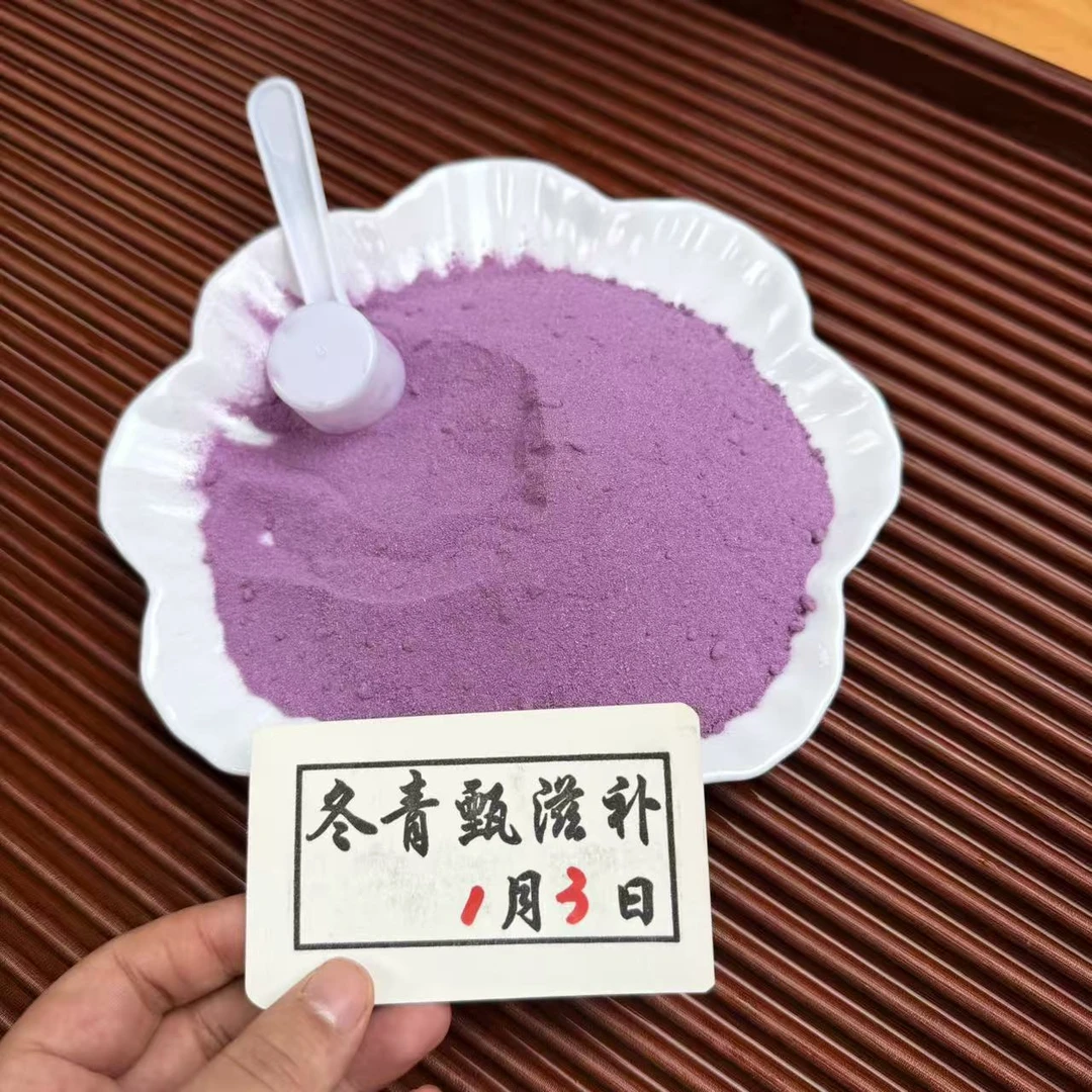 亚马逊巴西莓莓粉 鲜萃冻干工艺 酸甜莓果香 冬青滋补