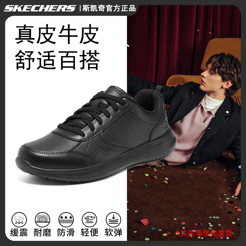 【真皮牛皮】斯凯奇男鞋冬季新款软底运动鞋时尚商务休闲皮鞋210835