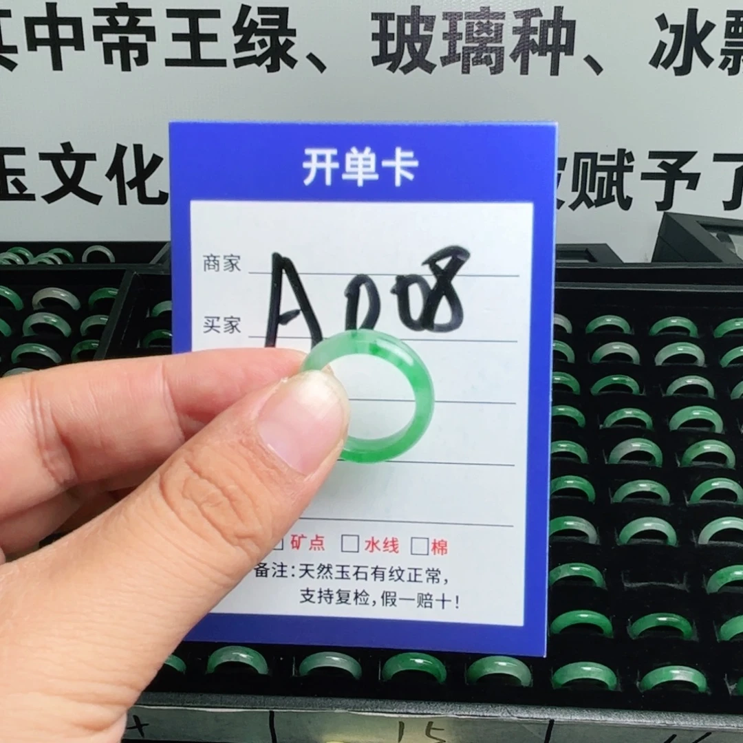 大****石英质玉未镶嵌戒指