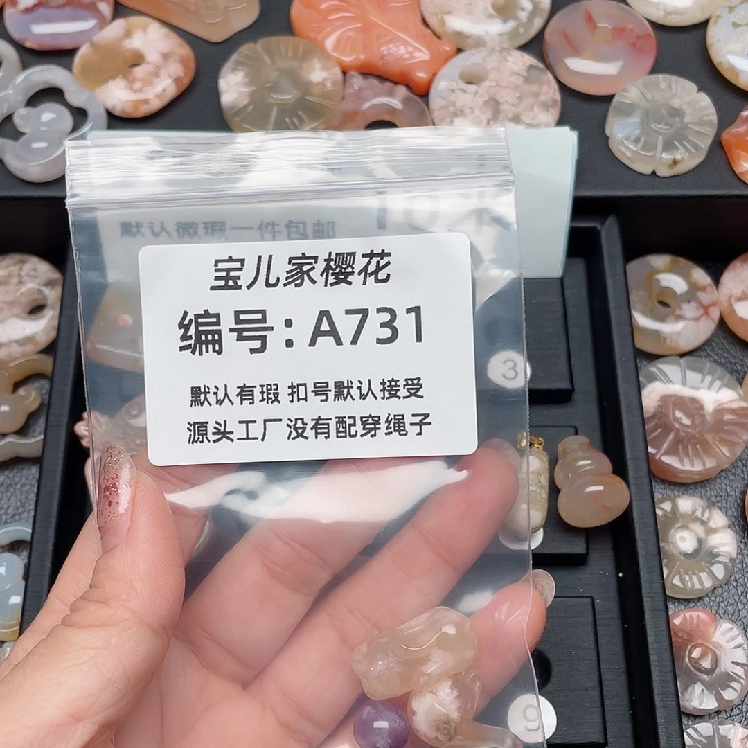 玛瑙/玉髓颈饰未镶嵌陌*?