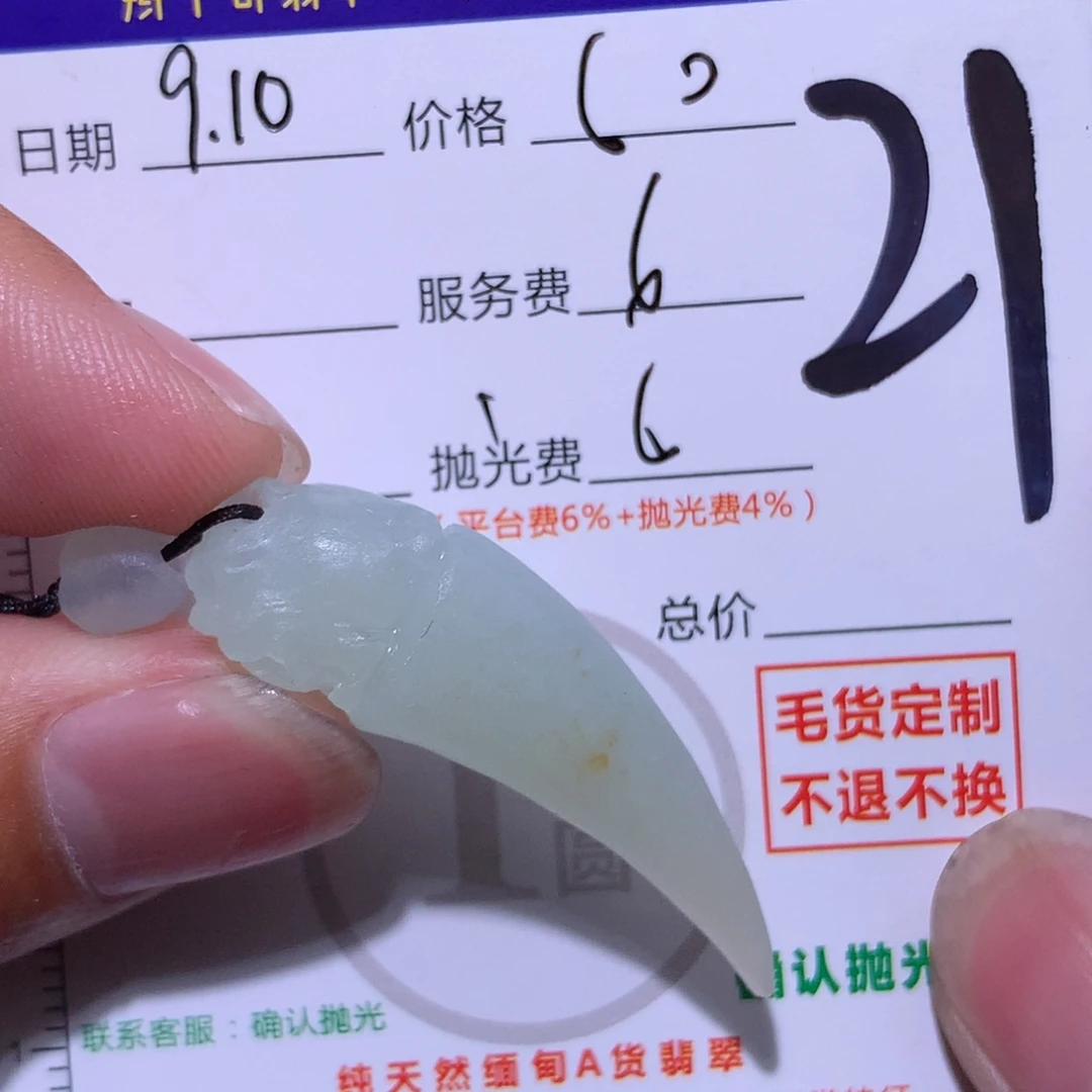 未镶嵌定制翡翠11