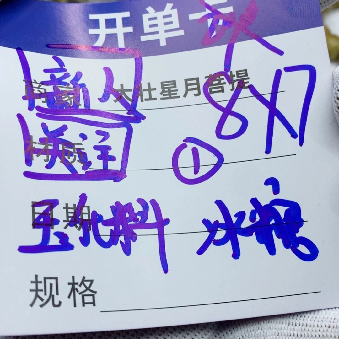 星月菩提吊坠星月菩提