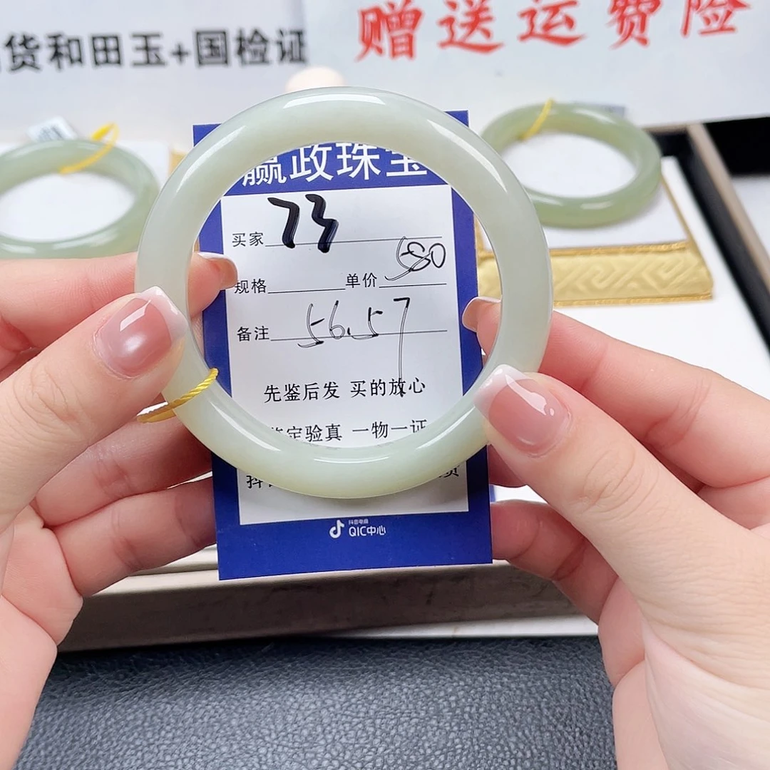 未镶嵌手镯和田玉