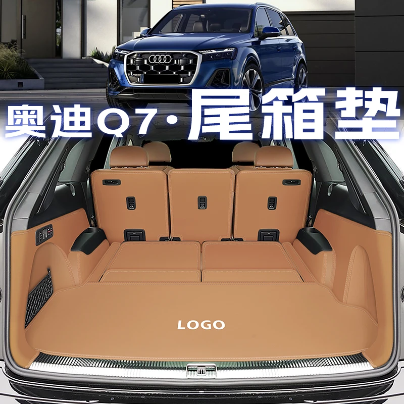 25款奥迪Q7后备箱垫全包围新款Q7五座/七座全包围尾箱垫防水配件