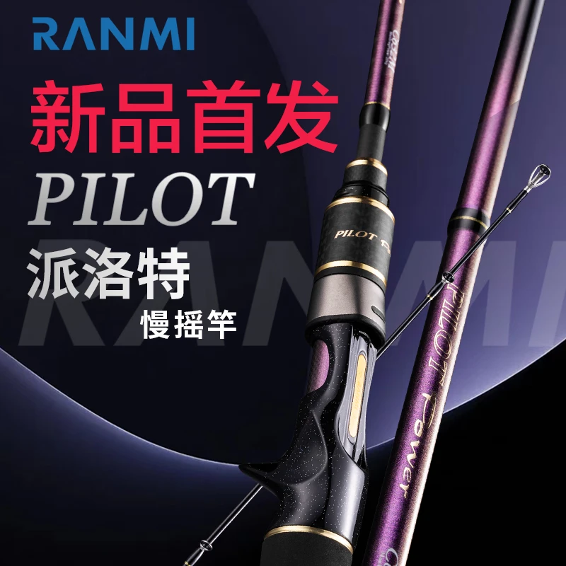 利优比派洛特慢摇铁板竿富士A环高强度大钓力全实心碳素鱼竿