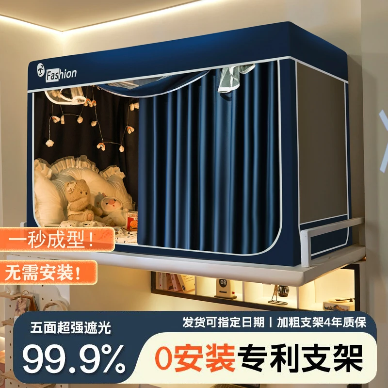 【一秒成型】学生宿舍加厚遮光防蚊一体式床帘蚊帐高低床上下铺专用