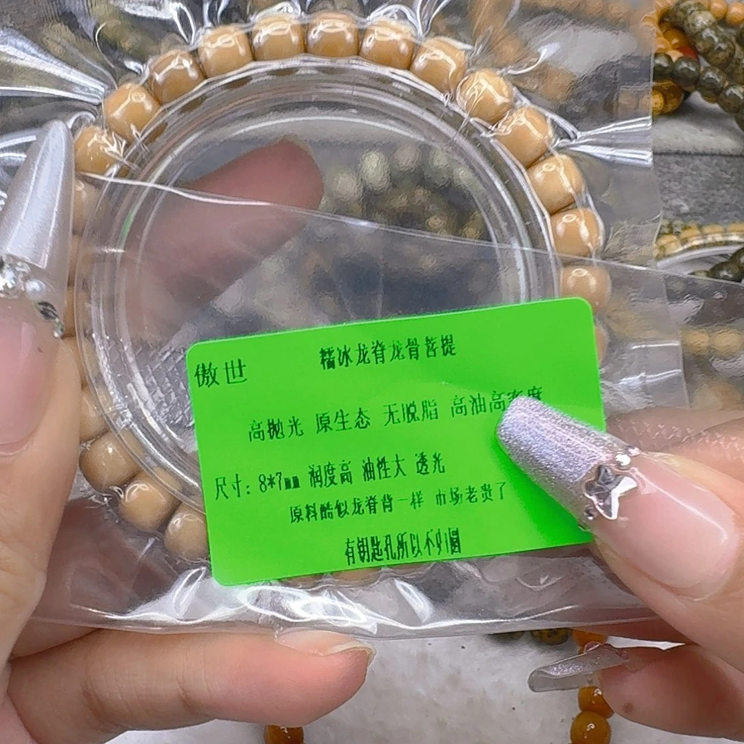 手串星月菩提50傲世龙脊菩提87桶单圈