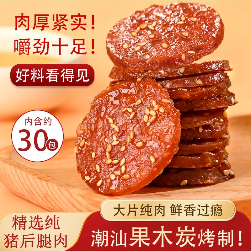 潮汕大妈炭烤猪肉脯蜜汁潮汕猪肉脯办公室解馋网红零食单独小包装