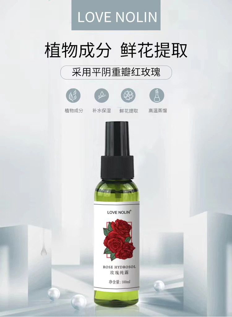 LOVE NOL了N 玫瑰纯露