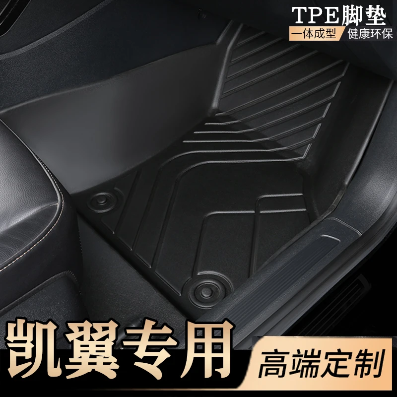 适用于凯翼X3/X5炫界 轩度 昆仑全包围专用汽车脚垫