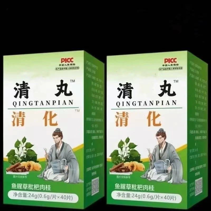 清-tan-化-tan压片糖果