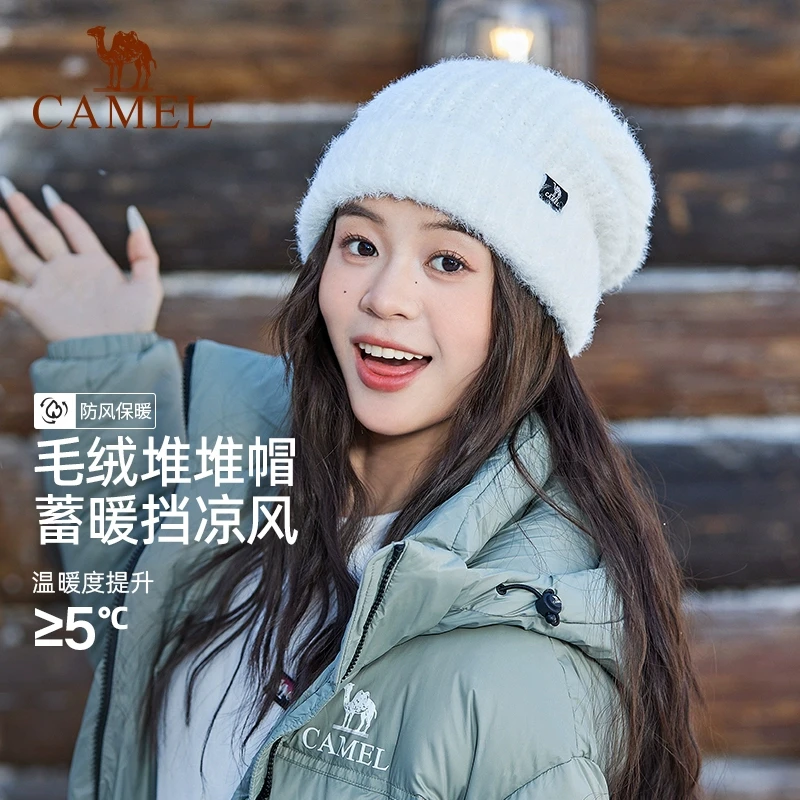 骆驼减龄堆堆帽大脸显脸小秋冬冷帽保暖毛线帽毛绒针织帽子0623