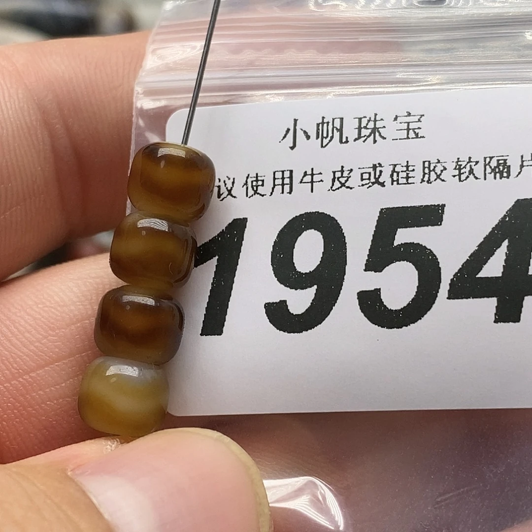 玛瑙/玉髓未镶嵌裸珠1954