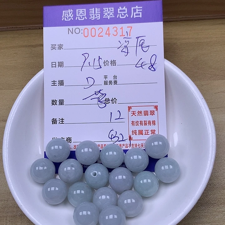 ღ****未镶嵌手链翡翠翡翠
