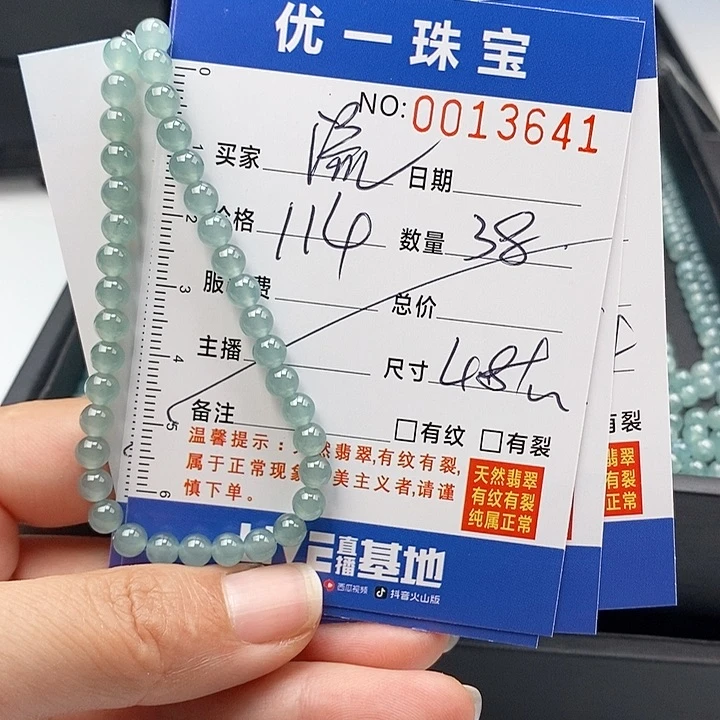 未镶嵌手链翡翠流**缘散珠