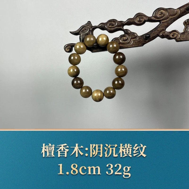 56282 阴沉横纹 檀香木