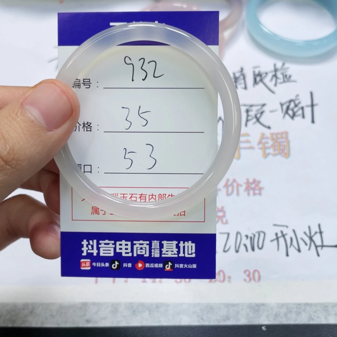 【闪购商品】手镯玛瑙/玉髓未镶嵌932