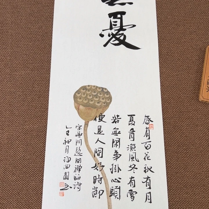 书法子墨艺术刘相玉书法作品