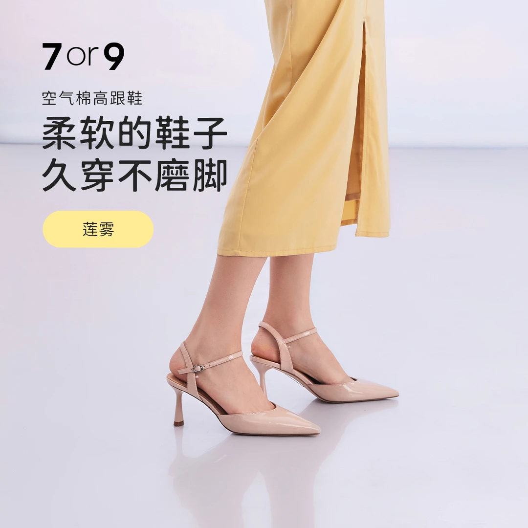 7or9凉鞋女鞋夏气质高跟鞋裸色羊皮漆皮包头尖头后空通勤单鞋椰子