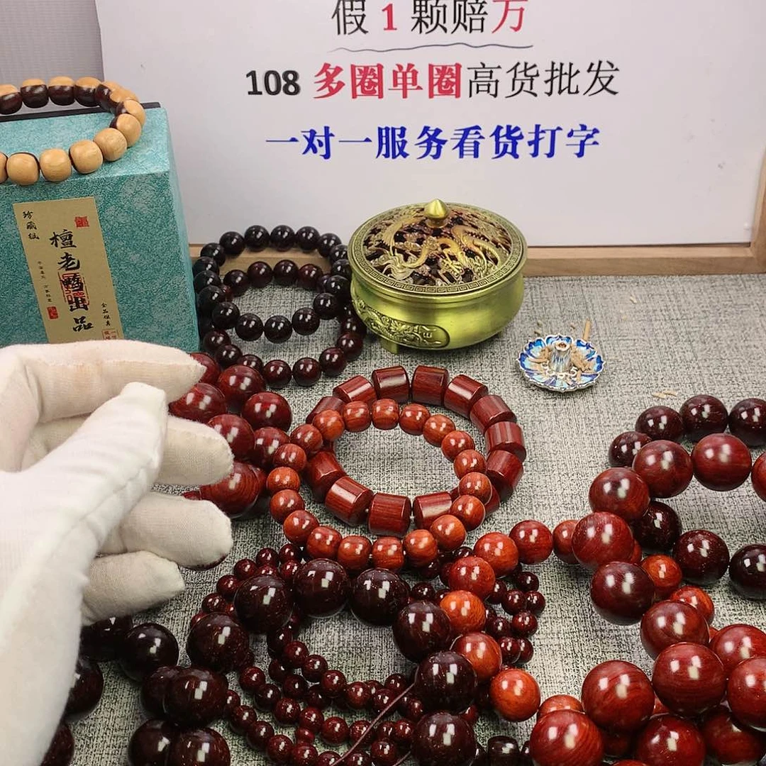 檀香紫檀（小叶紫檀）無*12