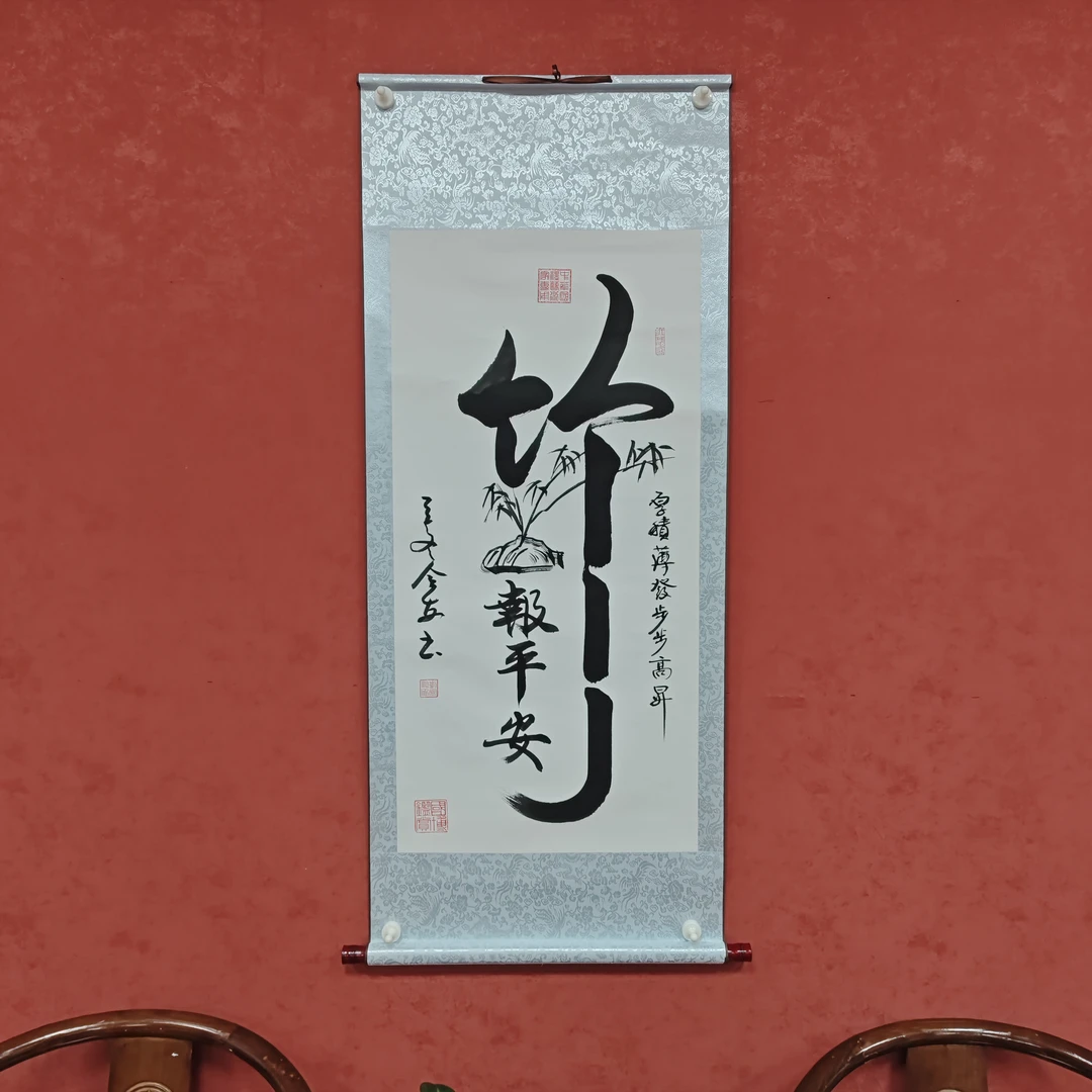 刘金友老师作品《竹报平安》