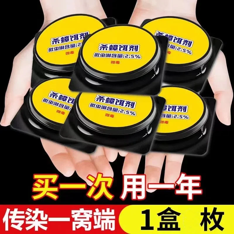 蟑螂药蟑螂消灭神器蟑螂胶饵厨房强力无毒蟑螂贴纸蟑螂死灭蟑