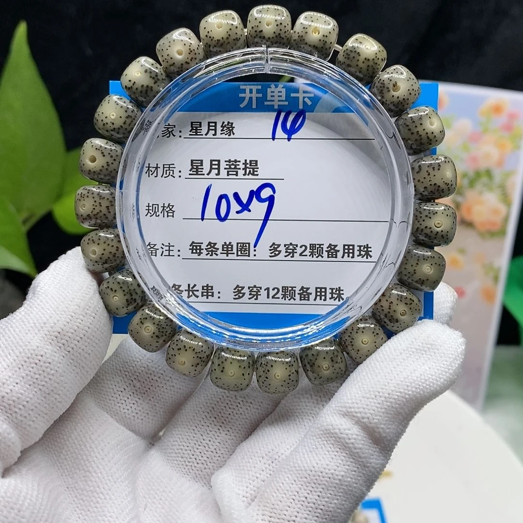【闪购商品】吊坠星月菩提14tuo wo o o