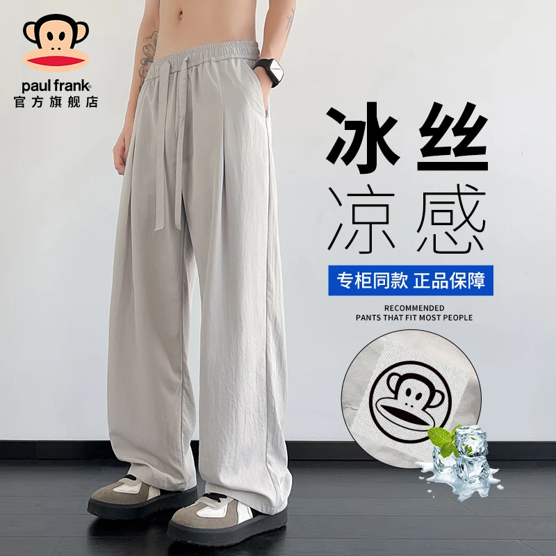 paul frank/大嘴猴灰色冰丝休闲裤男装夏季透气垂感潮流运动卫裤