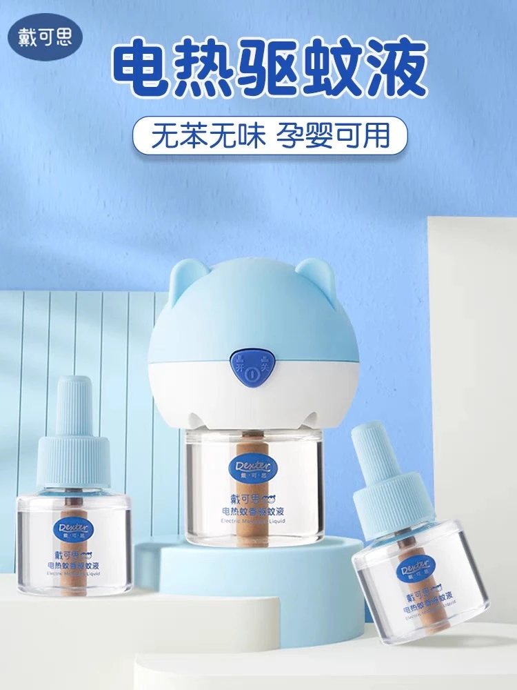 电蚊香液驱蚊神器室内防蚊水补充液无烟无味