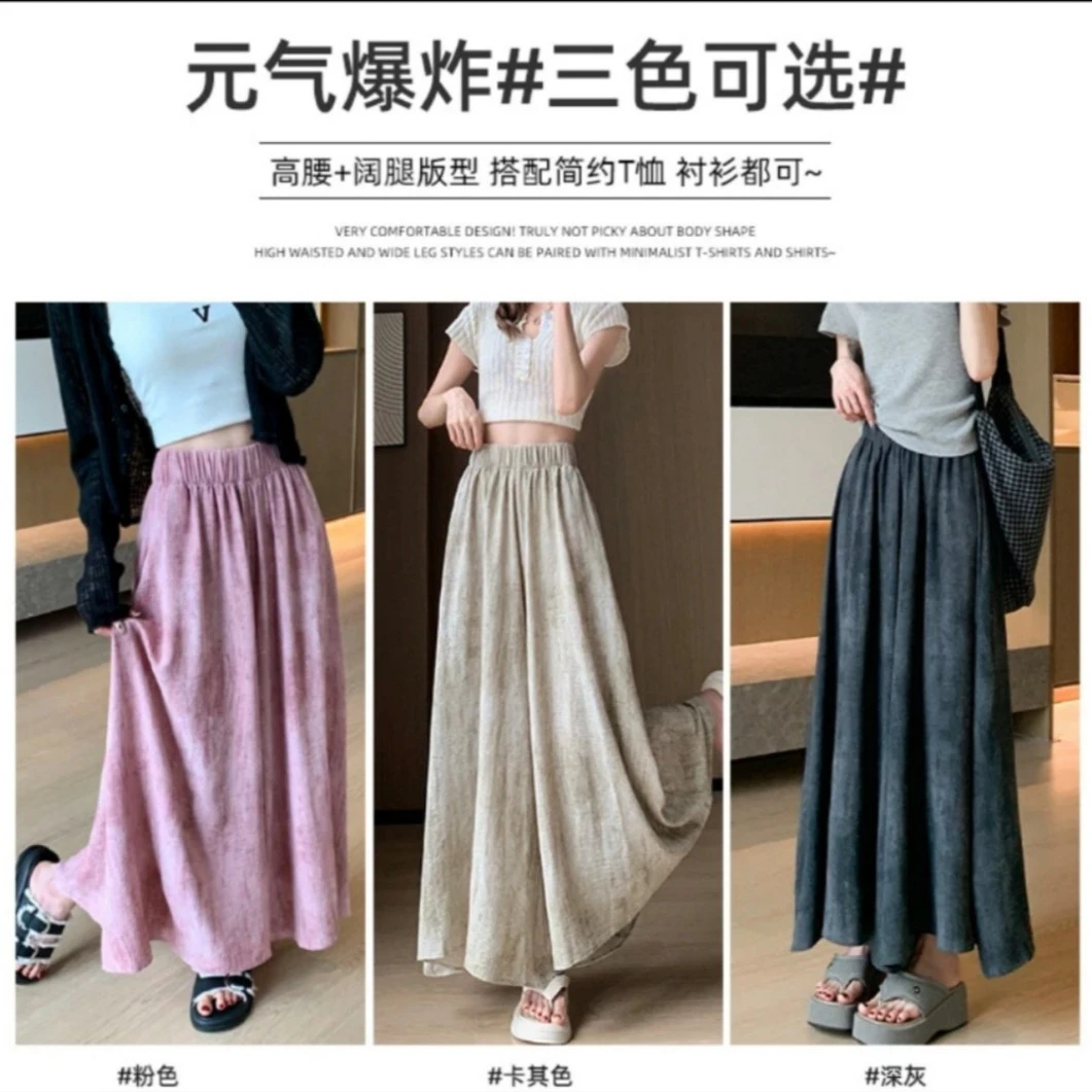 福利水墨裙裤女夏季薄款显瘦高腰休闲宽松冰丝阔腿裤九分大摆裤裙