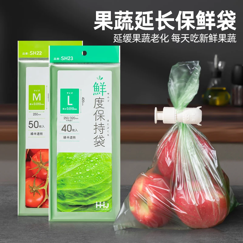 家之物语进口大号家用一次性加厚一丝保鲜袋蔬菜水果食品收纳袋子